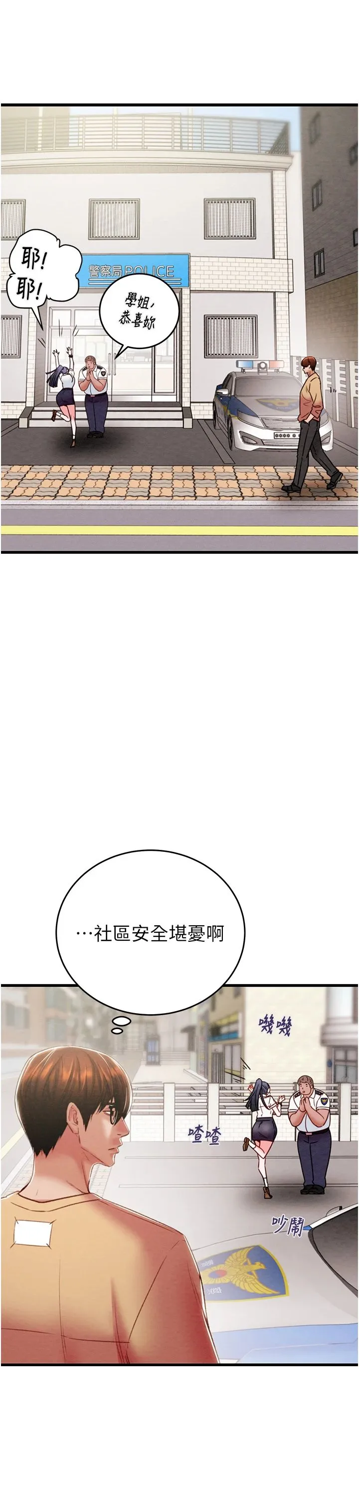 掠夺行动 - 第24話-妳的小穴是我的肉便器 - page 31