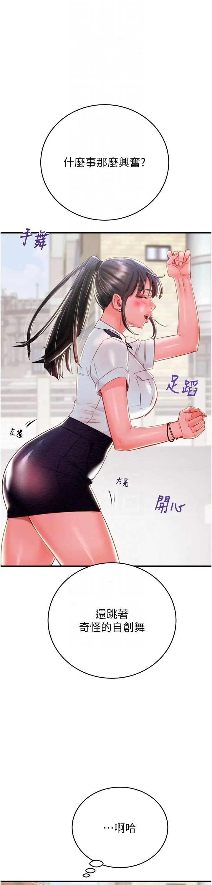 掠夺行动 - 第24話-妳的小穴是我的肉便器 - page 32