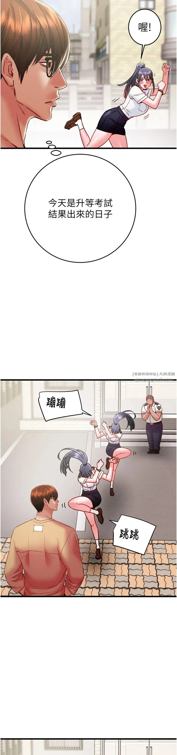 掠夺行动 - 第24話-妳的小穴是我的肉便器 - page 33