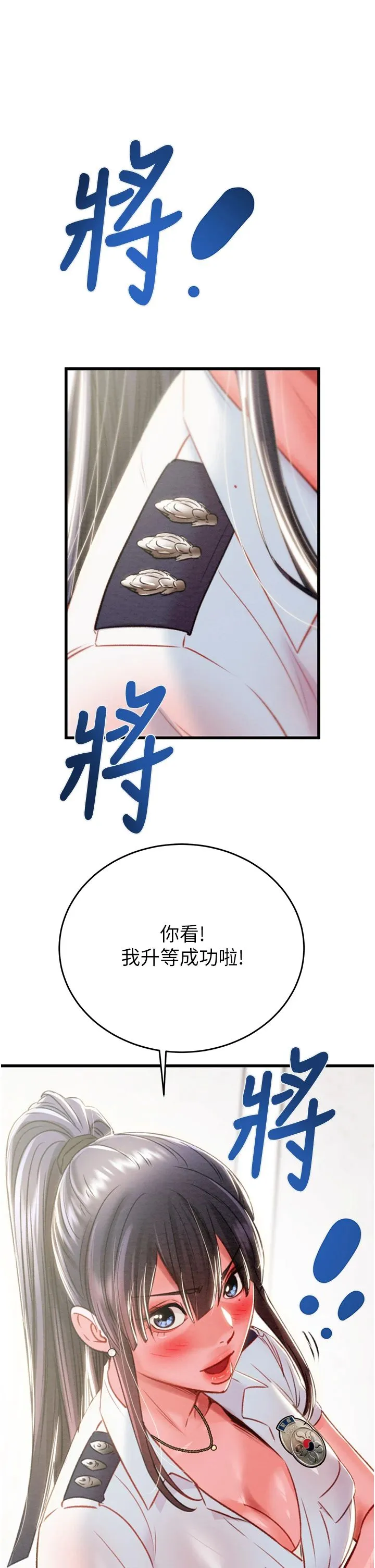 掠夺行动 - 第24話-妳的小穴是我的肉便器 - page 35