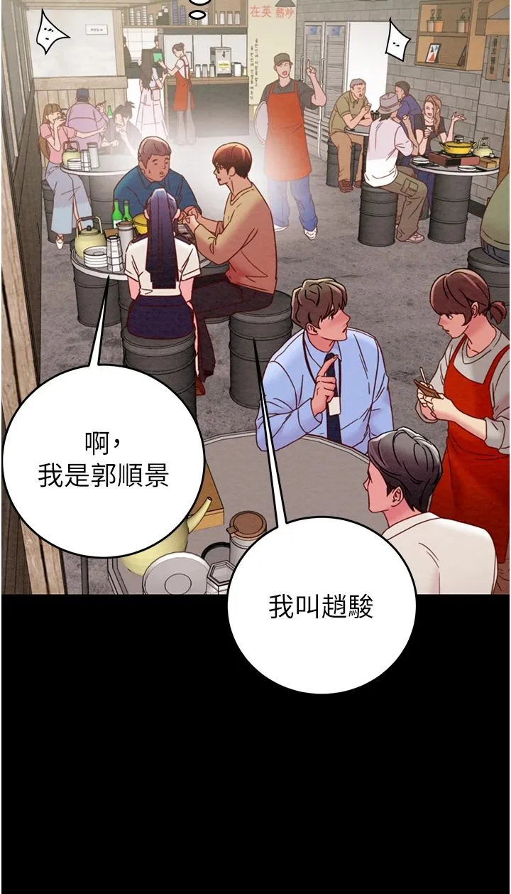 掠夺行动 - 第24話-妳的小穴是我的肉便器 - page 42