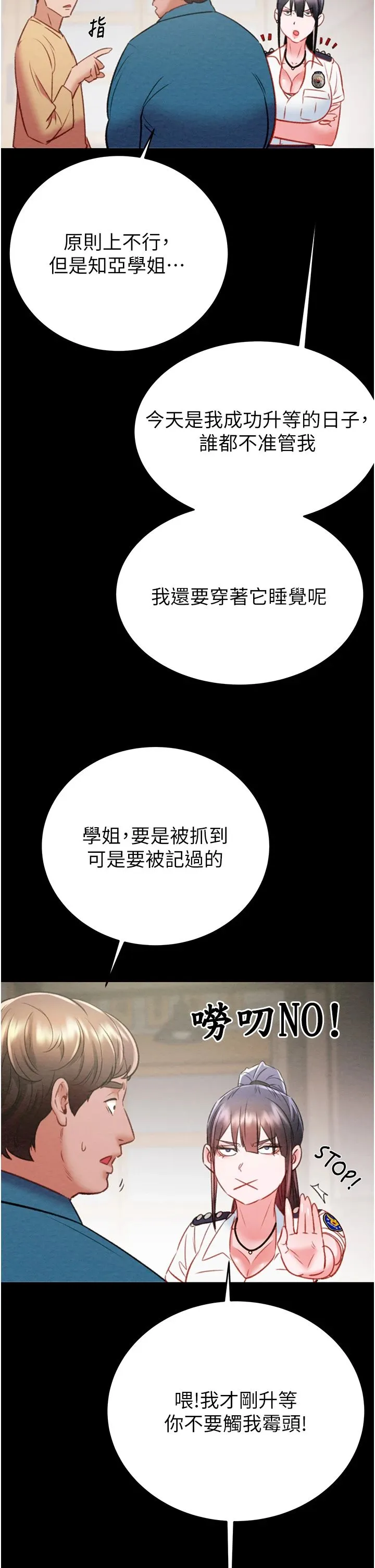 掠夺行动 - 第24話-妳的小穴是我的肉便器 - page 44