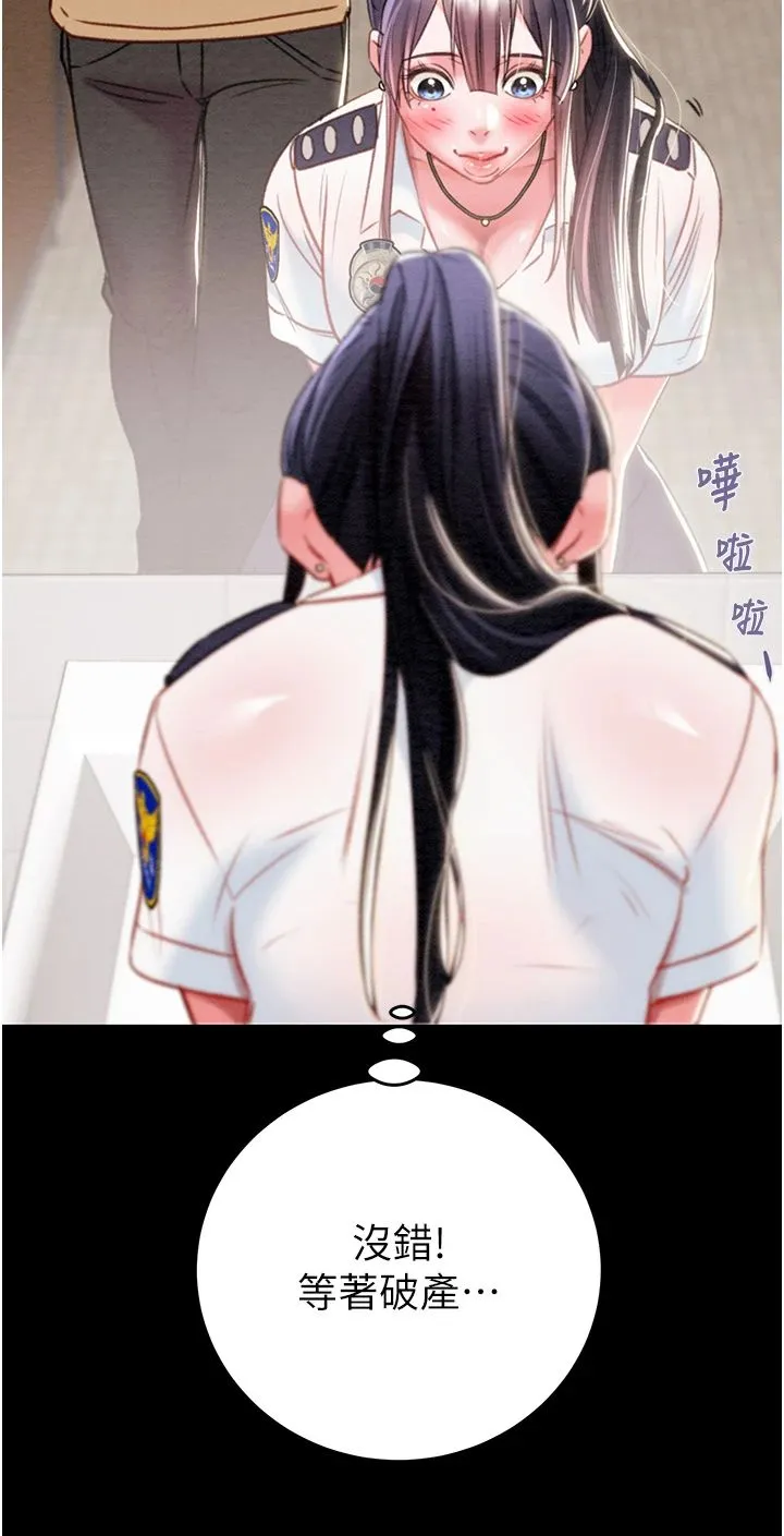 掠夺行动 - 第24話-妳的小穴是我的肉便器 - page 51