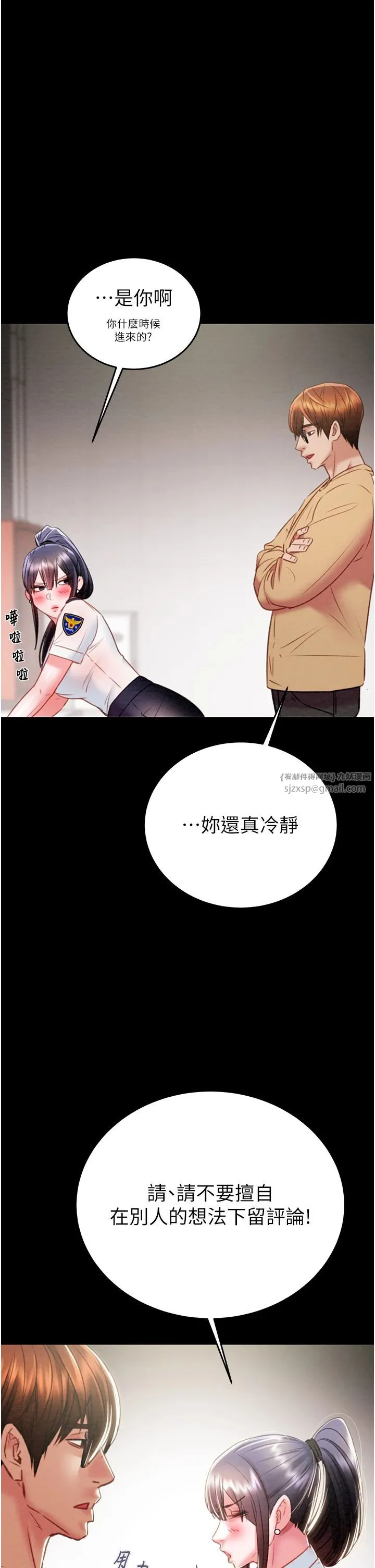 掠夺行动 - 第24話-妳的小穴是我的肉便器 - page 52