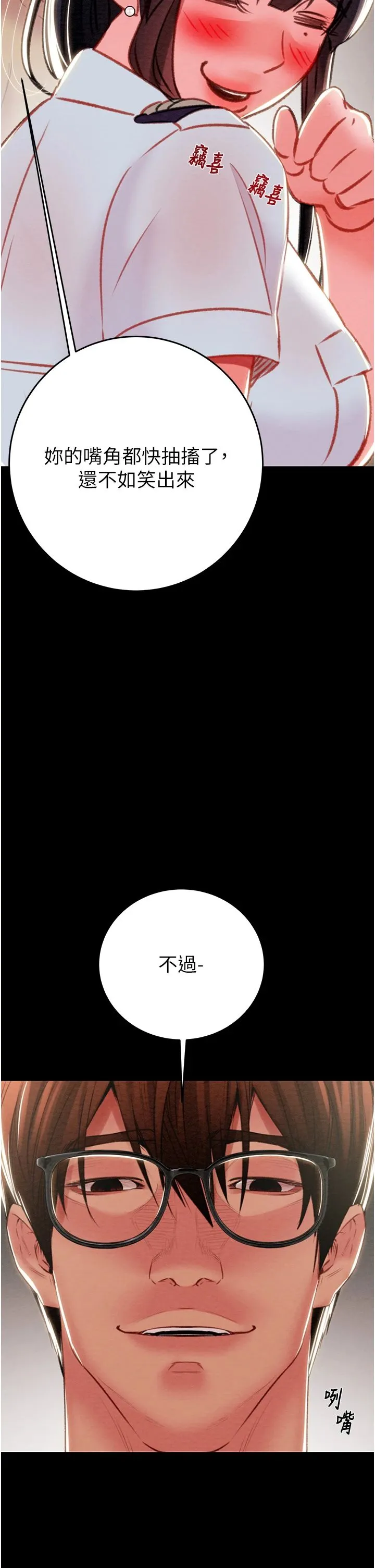 掠夺行动 - 第24話-妳的小穴是我的肉便器 - page 59