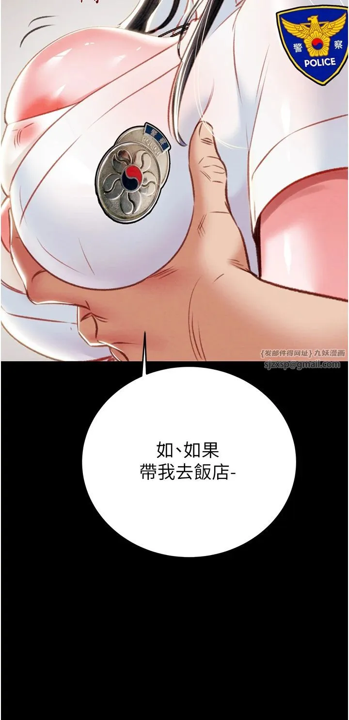 掠夺行动 - 第24話-妳的小穴是我的肉便器 - page 65
