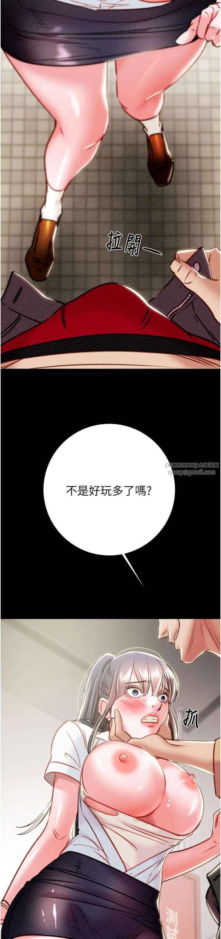 掠夺行动 - 第24話-妳的小穴是我的肉便器 - page 68