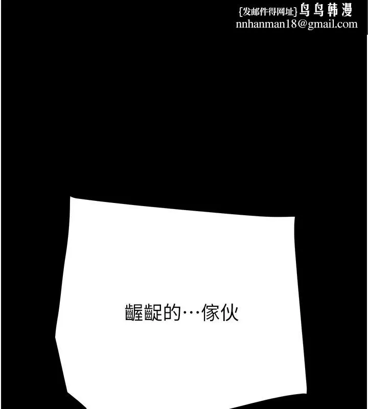 掠夺行动 - 第53話-掠奪成功的快感 - page 1