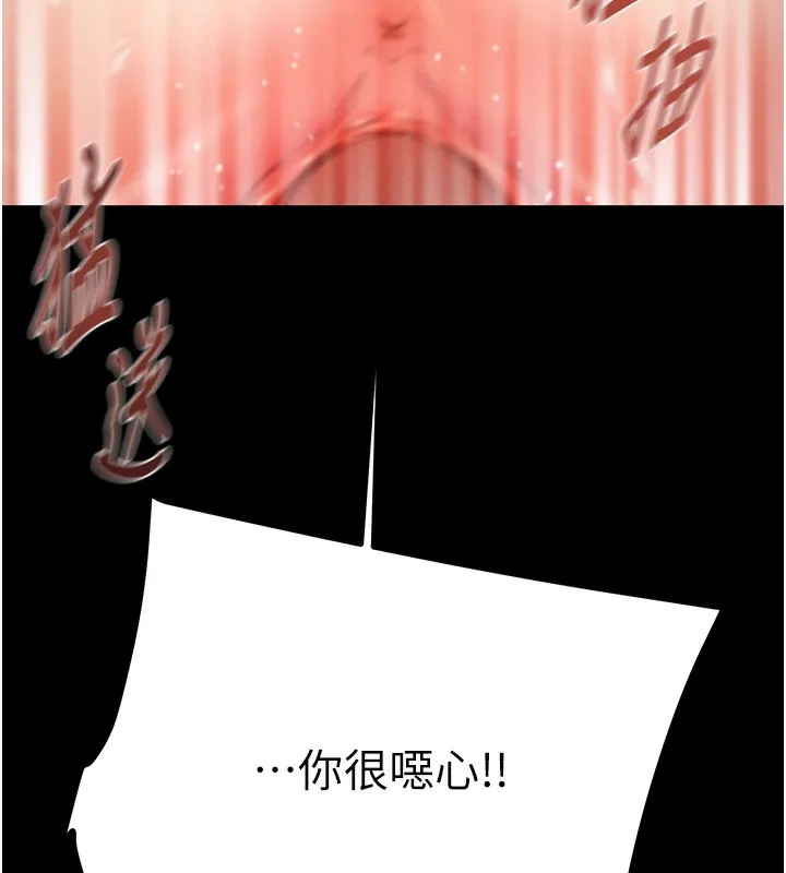 掠夺行动 - 第53話-掠奪成功的快感 - page 5