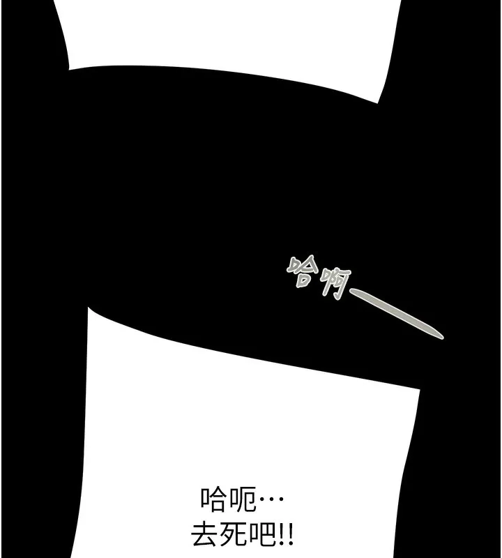 掠夺行动 - 第53話-掠奪成功的快感 - page 6