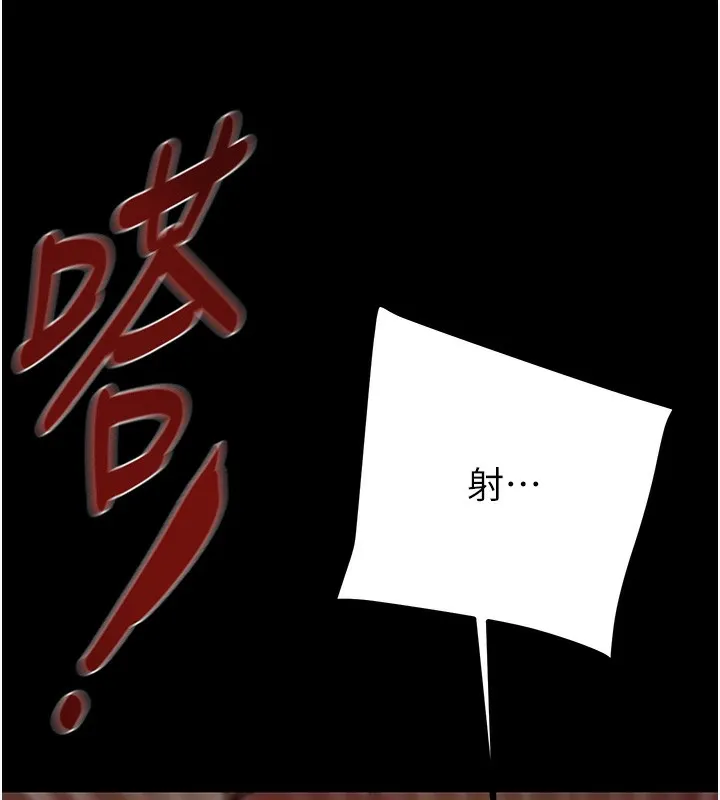 掠夺行动 - 第53話-掠奪成功的快感 - page 12