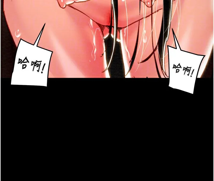 掠夺行动 - 第53話-掠奪成功的快感 - page 47