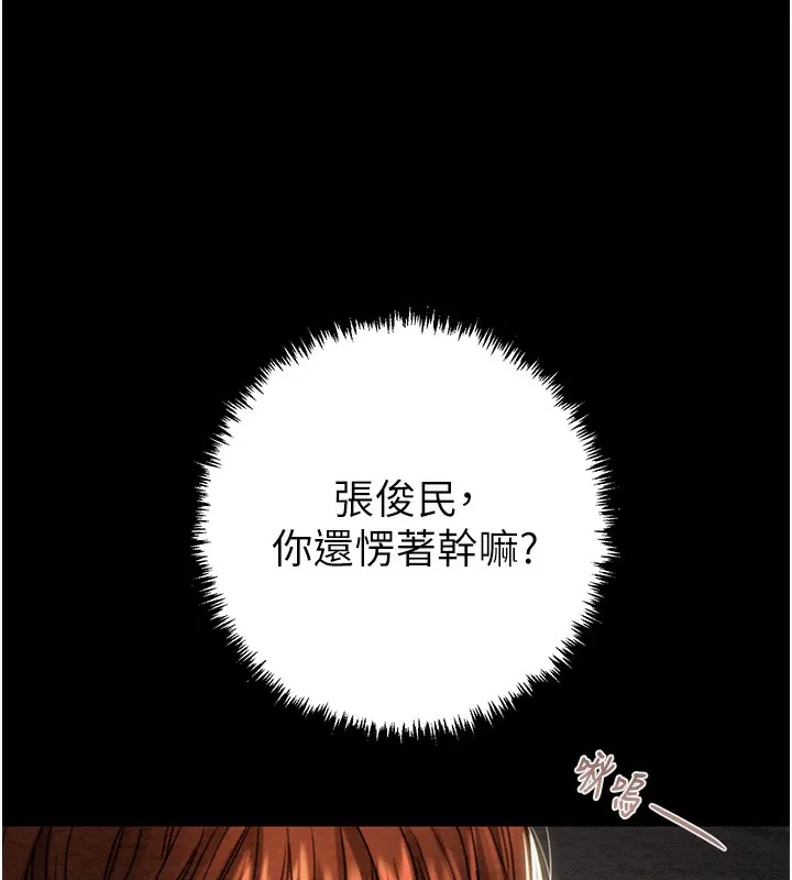 掠夺行动 - 第53話-掠奪成功的快感 - page 51