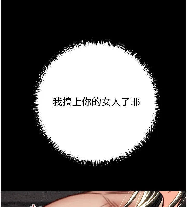 掠夺行动 - 第53話-掠奪成功的快感 - page 53