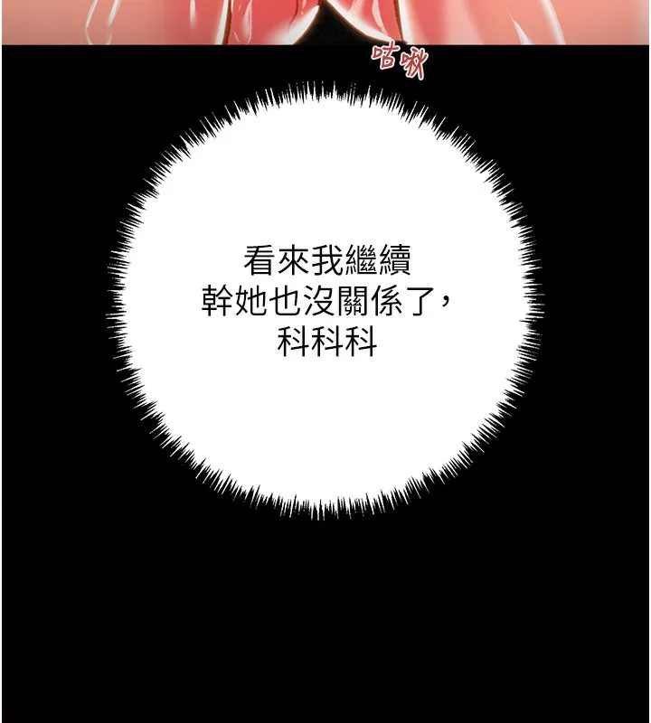 掠夺行动 - 第53話-掠奪成功的快感 - page 57