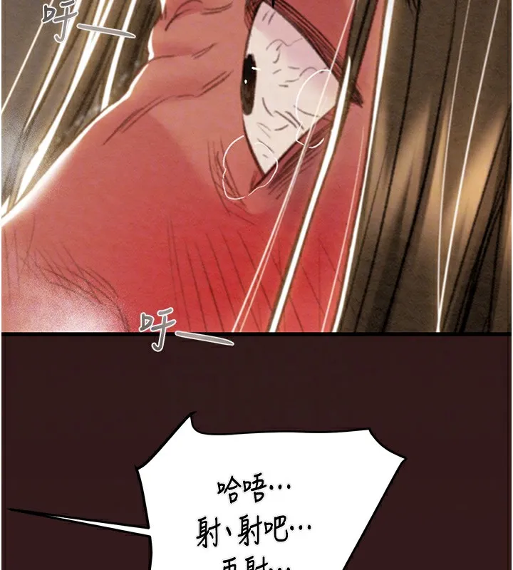 掠夺行动 - 第53話-掠奪成功的快感 - page 61