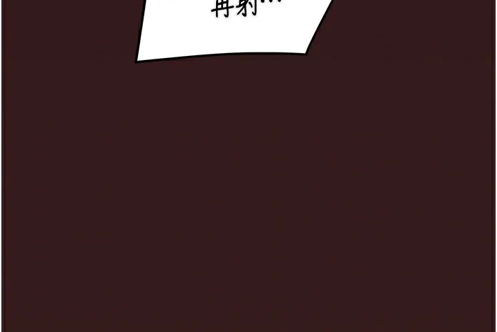 掠夺行动 - 第53話-掠奪成功的快感 - page 62