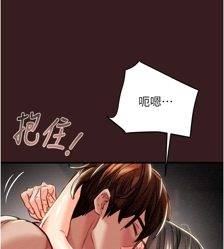 掠夺行动 - 第53話-掠奪成功的快感 - page 63