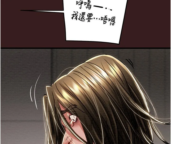掠夺行动 - 第53話-掠奪成功的快感 - page 66