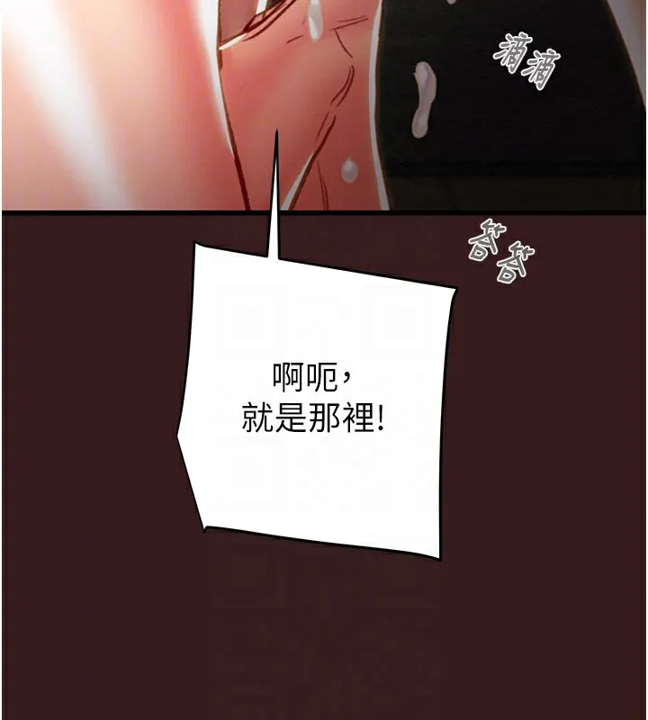 掠夺行动 - 第53話-掠奪成功的快感 - page 73
