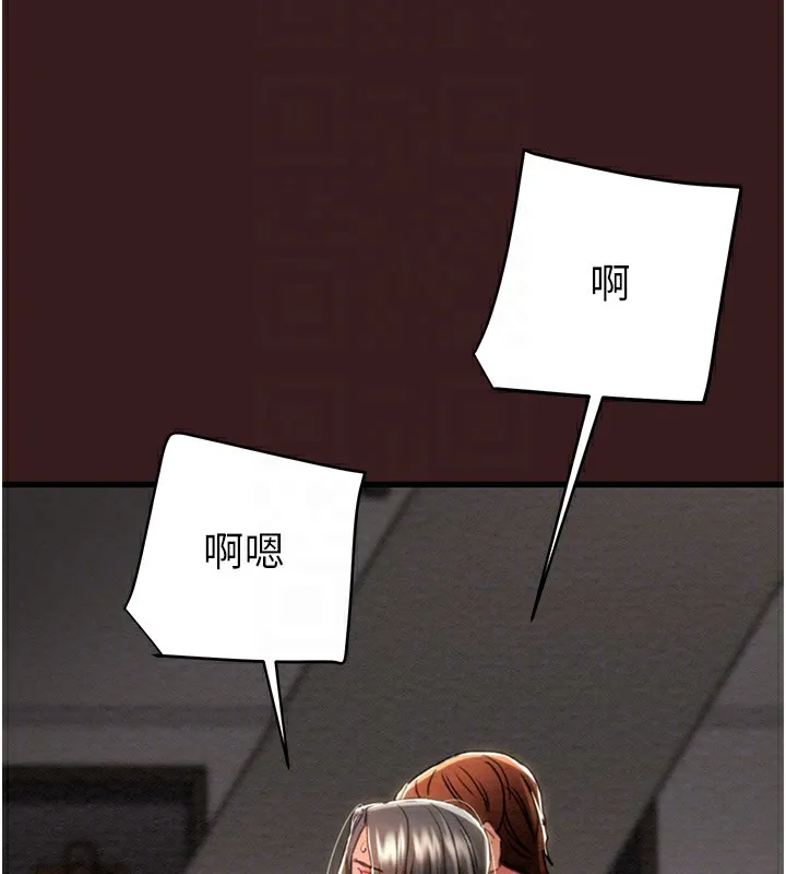 掠夺行动 - 第53話-掠奪成功的快感 - page 74