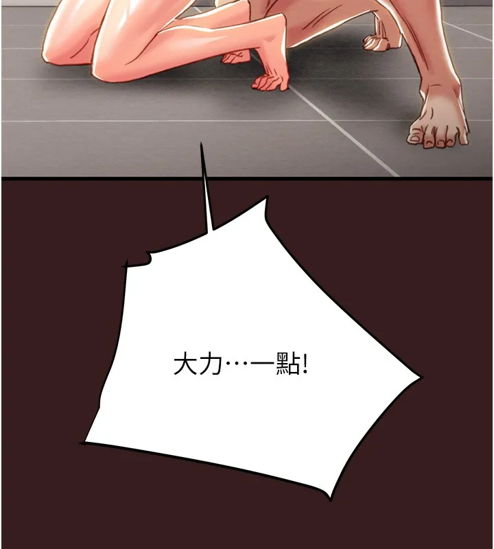 掠夺行动 - 第53話-掠奪成功的快感 - page 76