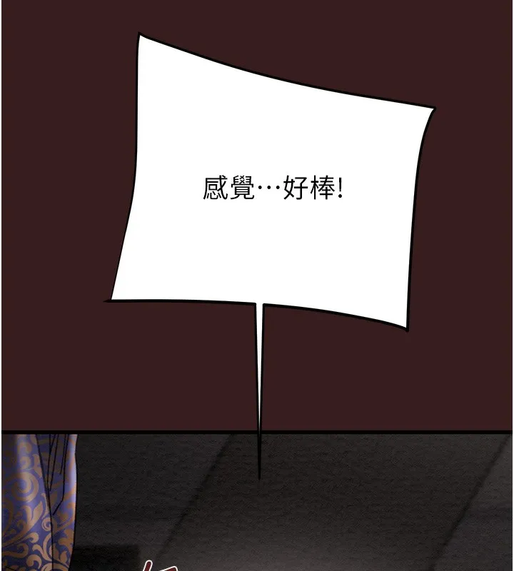 掠夺行动 - 第53話-掠奪成功的快感 - page 77