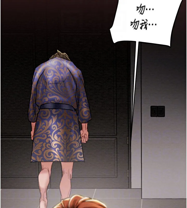 掠夺行动 - 第53話-掠奪成功的快感 - page 81
