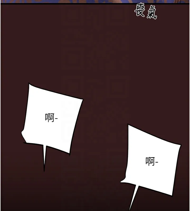 掠夺行动 - 第53話-掠奪成功的快感 - page 88