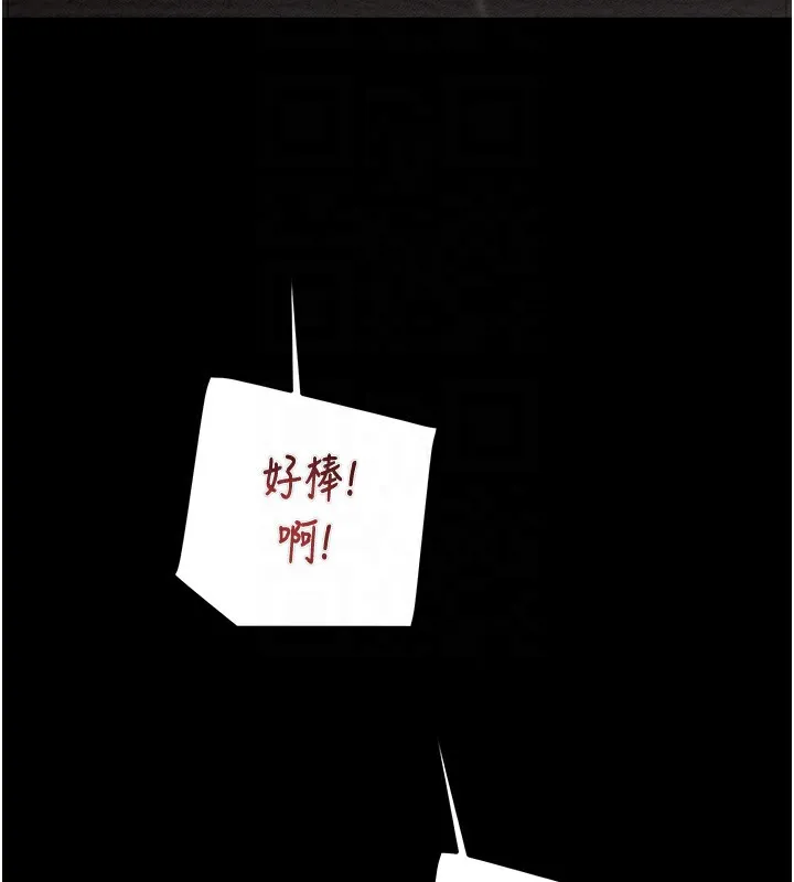 掠夺行动 - 第53話-掠奪成功的快感 - page 90