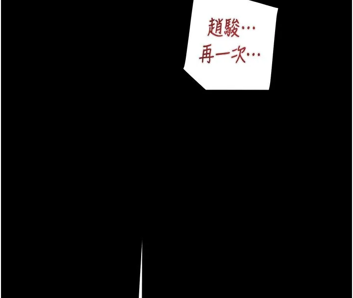 掠夺行动 - 第53話-掠奪成功的快感 - page 91