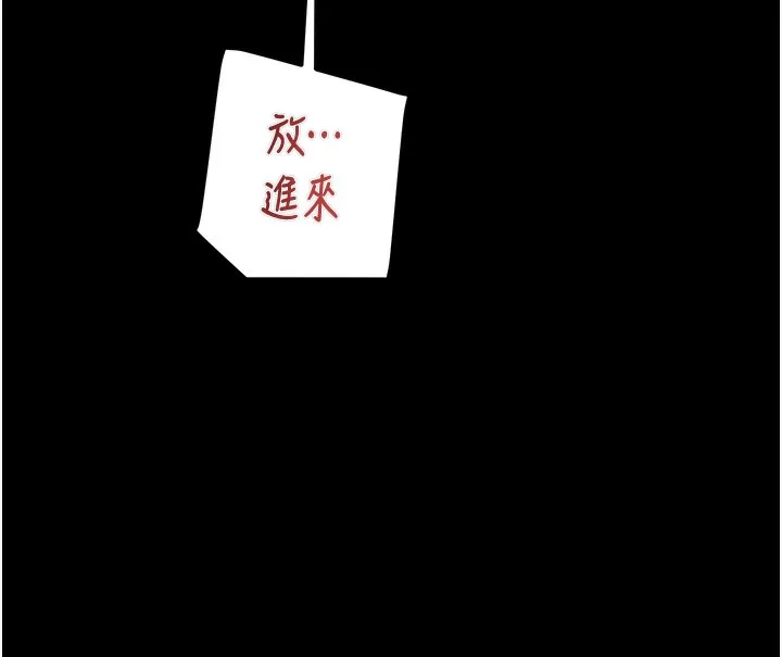 掠夺行动 - 第53話-掠奪成功的快感 - page 92