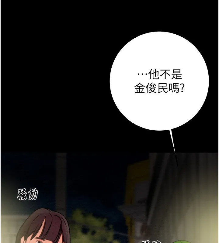 掠夺行动 - 第53話-掠奪成功的快感 - page 97