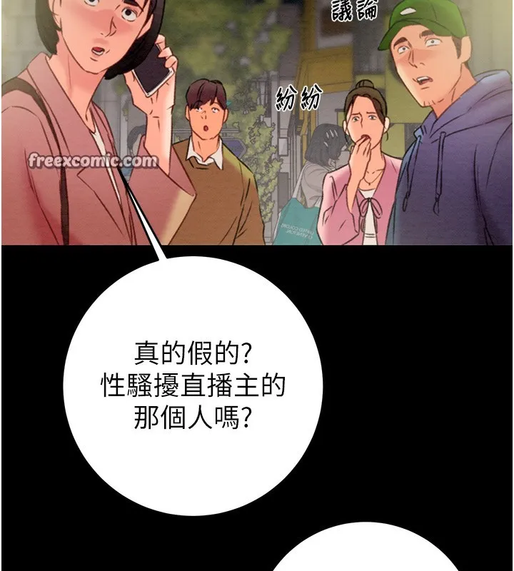 掠夺行动 - 第53話-掠奪成功的快感 - page 98