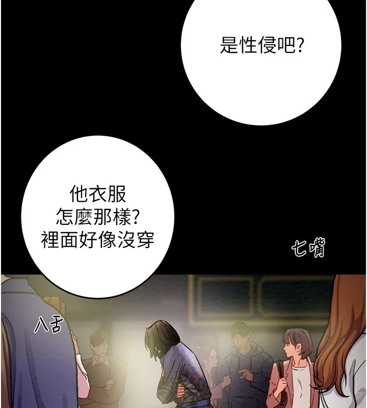 掠夺行动 - 第53話-掠奪成功的快感 - page 99