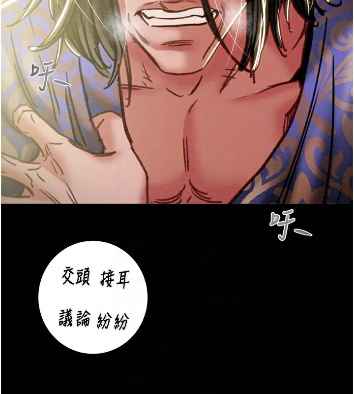 掠夺行动 - 第53話-掠奪成功的快感 - page 106