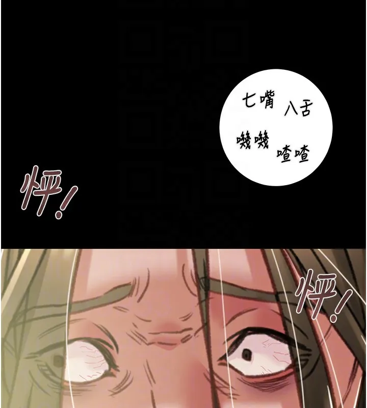 掠夺行动 - 第53話-掠奪成功的快感 - page 107