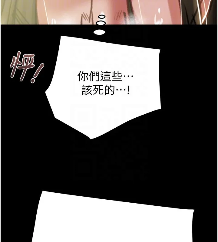 掠夺行动 - 第53話-掠奪成功的快感 - page 108