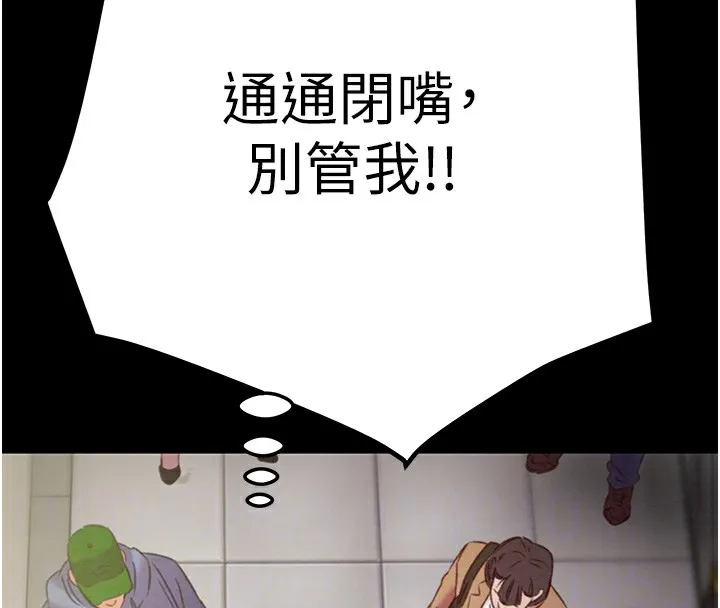 掠夺行动 - 第53話-掠奪成功的快感 - page 109