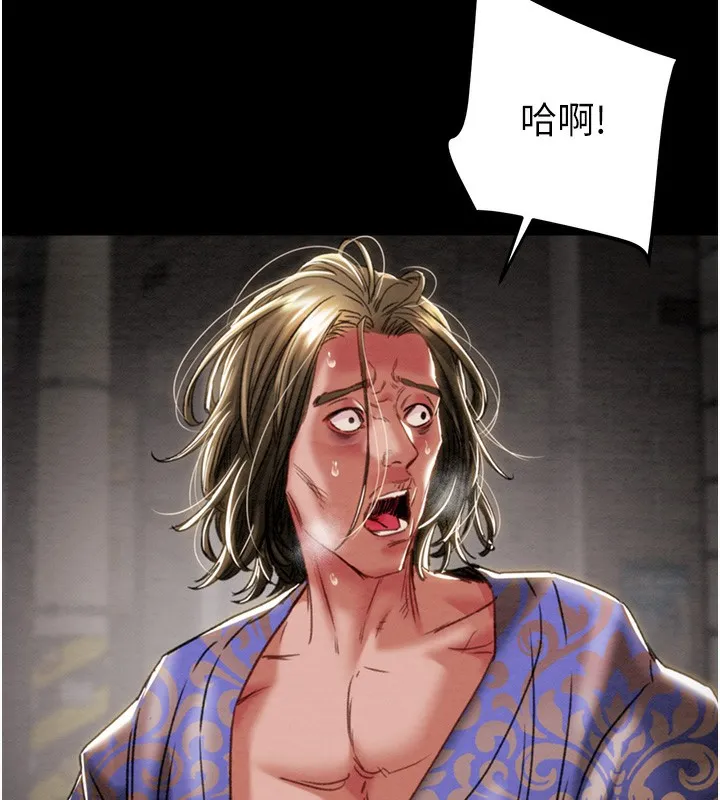 掠夺行动 - 第53話-掠奪成功的快感 - page 117