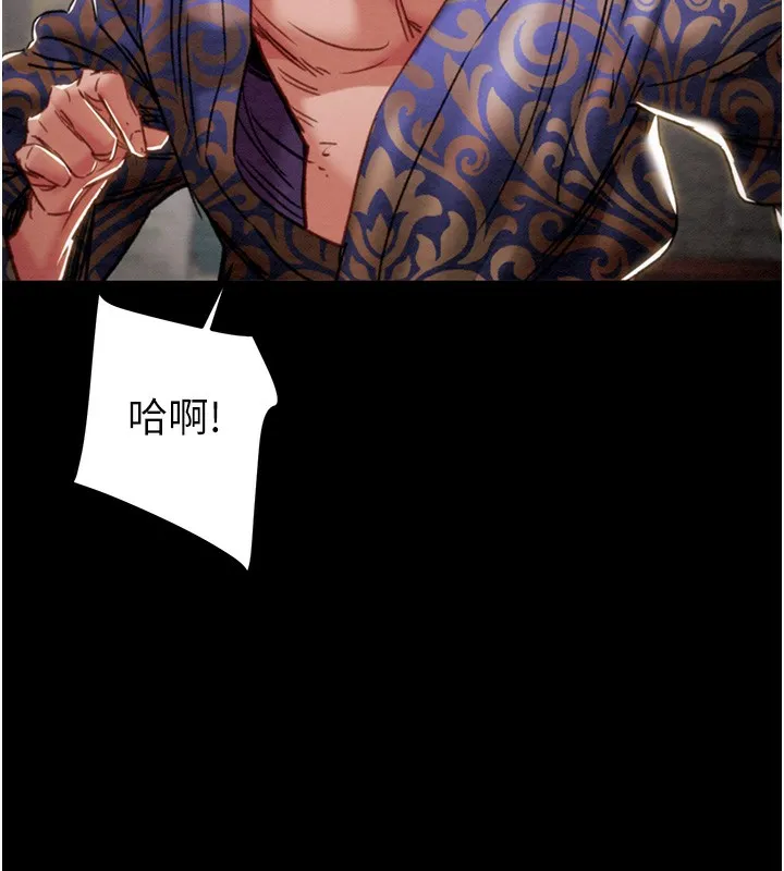 掠夺行动 - 第53話-掠奪成功的快感 - page 118
