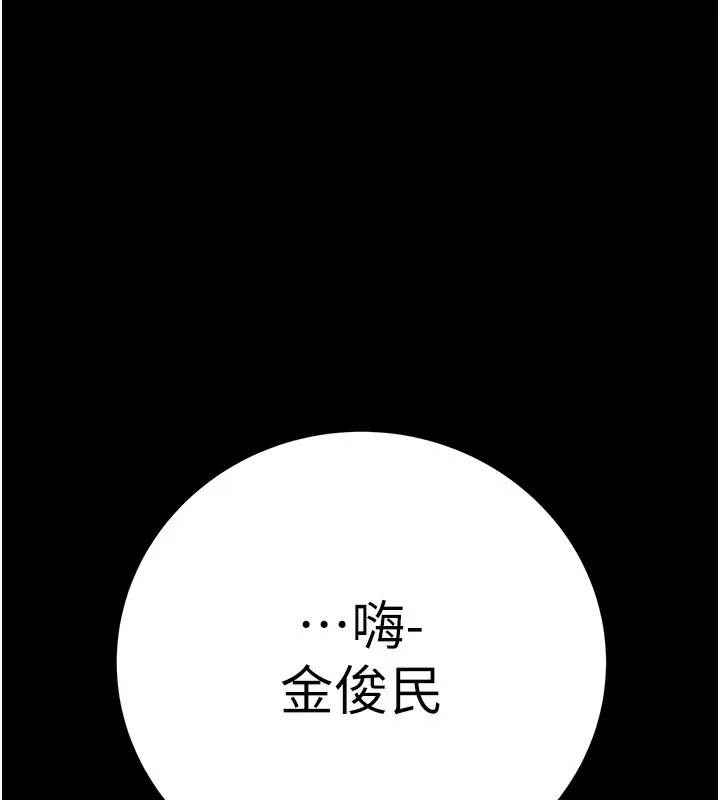掠夺行动 - 第53話-掠奪成功的快感 - page 119