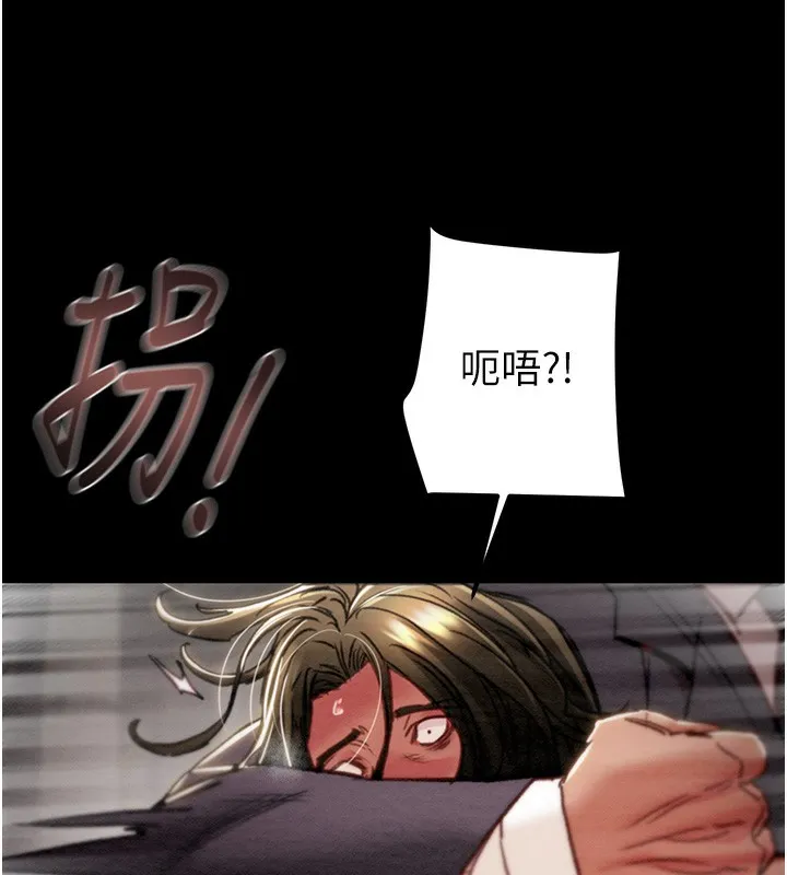 掠夺行动 - 第53話-掠奪成功的快感 - page 121