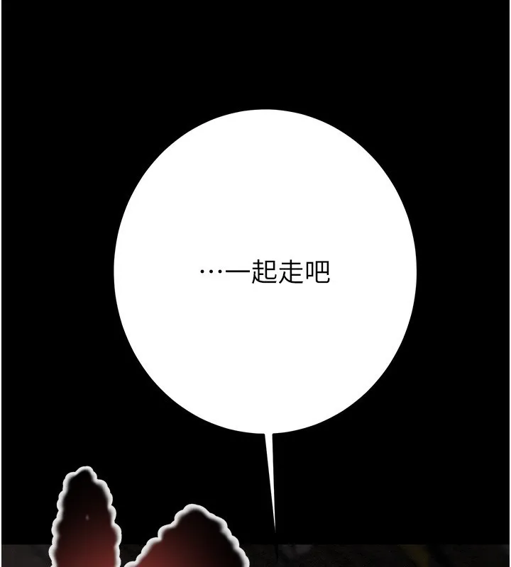 掠夺行动 - 第53話-掠奪成功的快感 - page 124