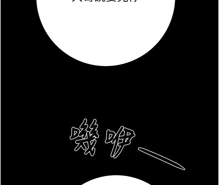 掠夺行动 - 第53話-掠奪成功的快感 - page 127