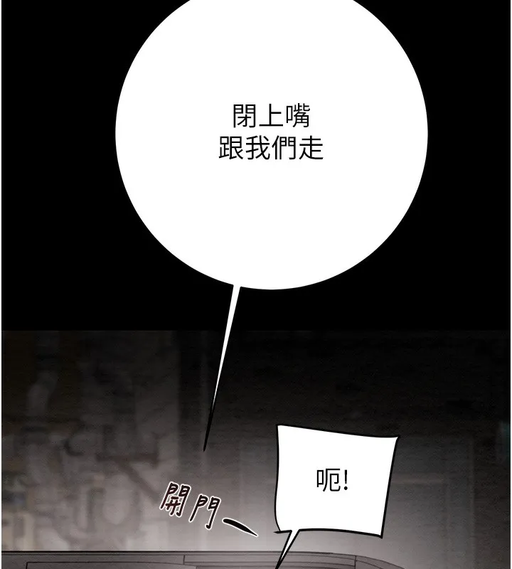 掠夺行动 - 第53話-掠奪成功的快感 - page 128