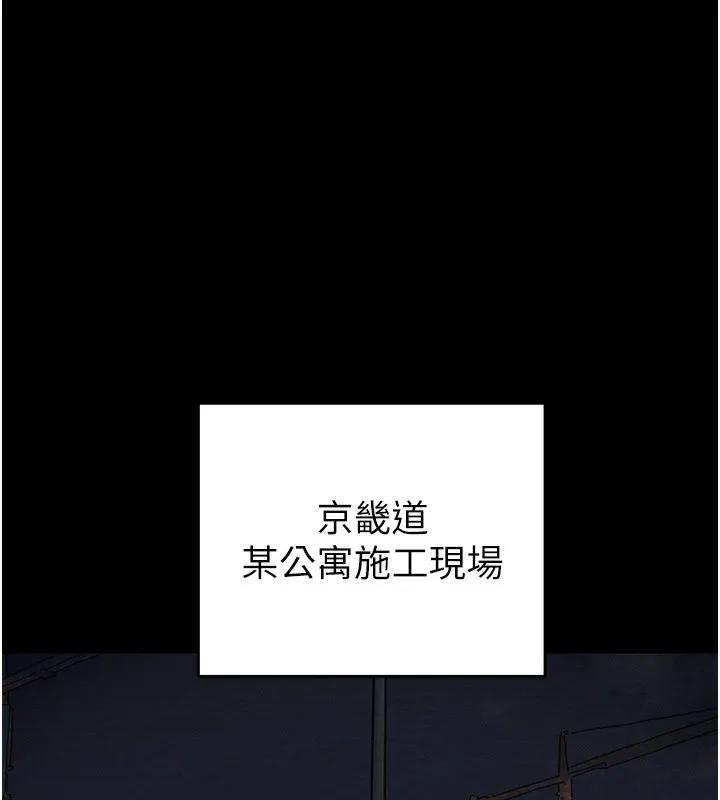 掠夺行动 - 第53話-掠奪成功的快感 - page 133