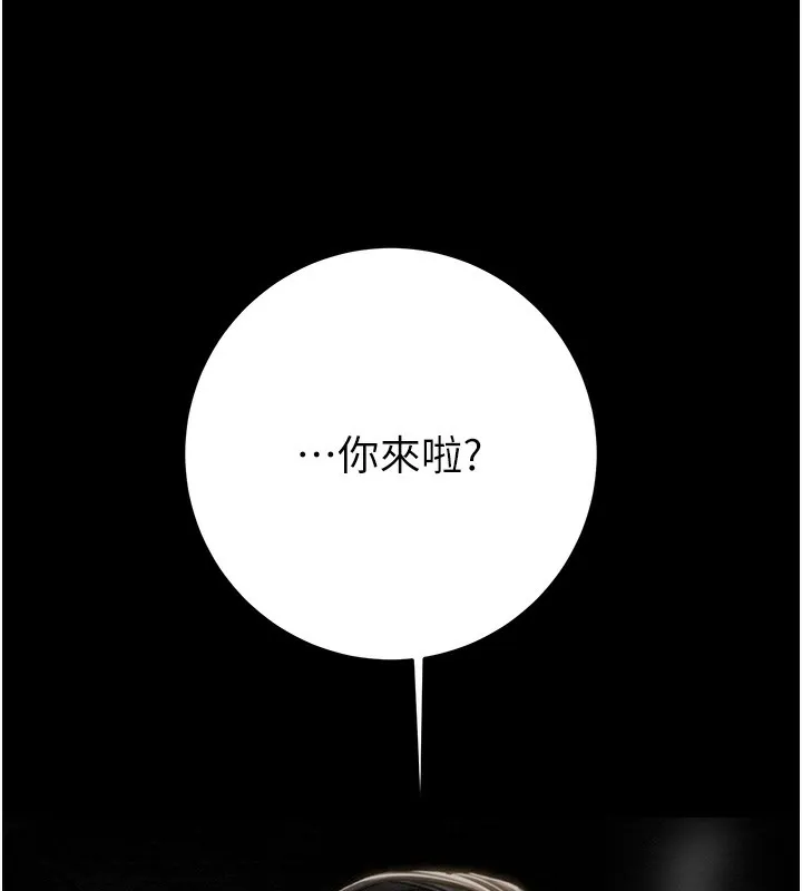 掠夺行动 - 第53話-掠奪成功的快感 - page 139