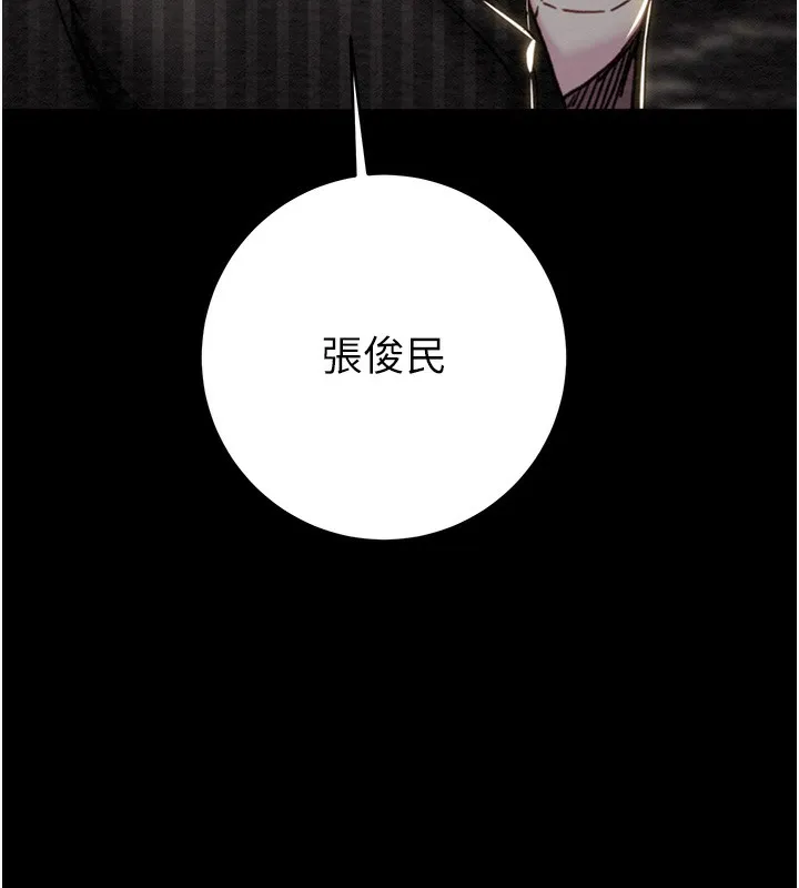 掠夺行动 - 第53話-掠奪成功的快感 - page 141