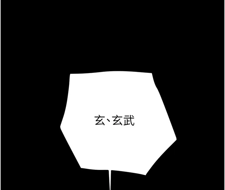 掠夺行动 - 第53話-掠奪成功的快感 - page 142